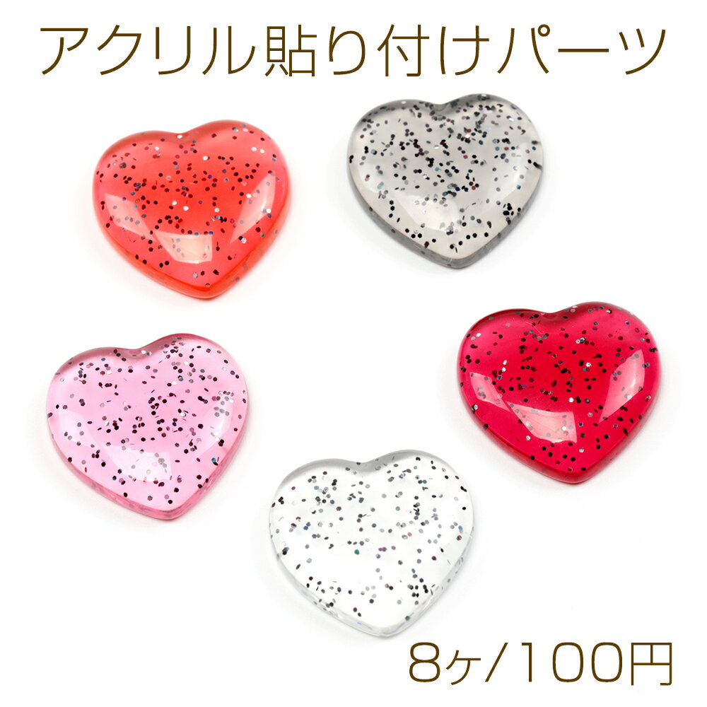 乐天商城 - 貼り付けパーツ ハード 樹脂パーツ 全5色 約18×19mm（8ヶ）