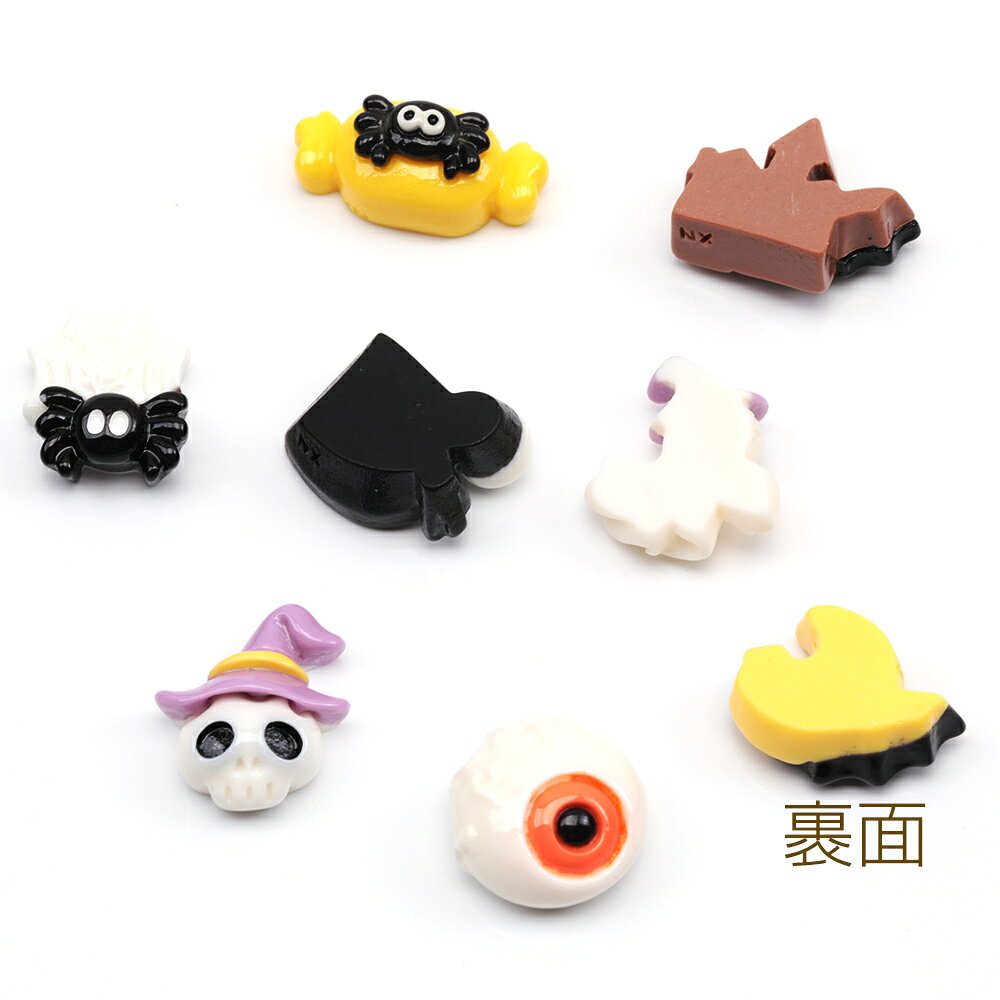 樹脂貼付けパーツ ハロウィン オバケ クモ コウモリ 骸骨 ホラー カボション デコパーツ 貼り付けパーツ 全8種（10ヶ） rosso01-10038624 ROSSO小倉 楽天市場店 サンプル画像3