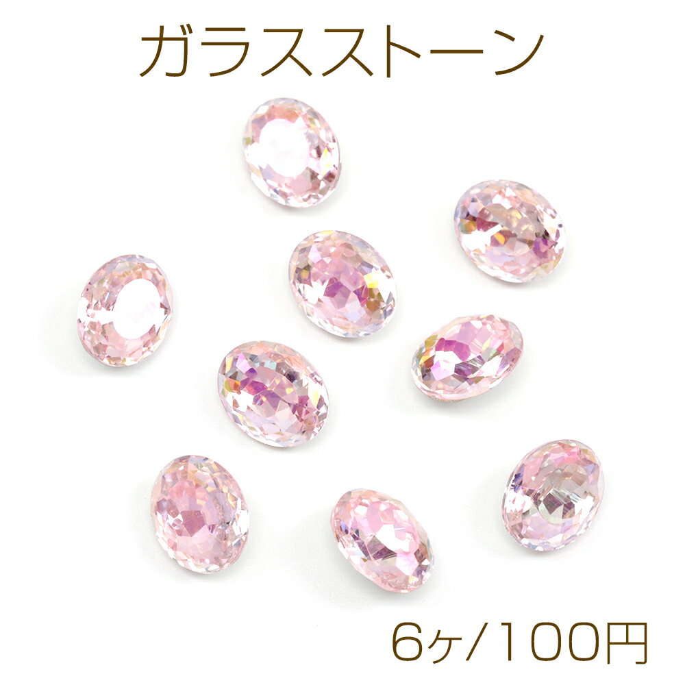 仕 様 サイズ約8×10mm材 質ガラス製重さ約2.4g/パック 入 数 6ヶ 注意事項 ●海外生産のため、輸入、生産時期に、擦り傷・バリ・歪み・メッキムラなどある場合がございます。 ●生産メーカーの都合により、再入荷時にサイズ・色味・デザインが多少変更となる場合がございます。 ●商品の色はブラウザや、PCモニターの環境・設定などにより実際と若干異なる場合がございます。 ●当店取り扱い商品は手芸パーツです。 ●用途外のご使用はおやめください。 卸売価格のため、バリや欠け、色ムラ、サビ等を含む状態の商品が含まれる場合がございます。 返品交換は出来かねますので、ご理解・ご協力をお願い申し上げます。 ※入荷時（パッキング済み）の商品をそのまま発送いたします。下記内容をご理解・ご了承いただいた上でご注文ください。 ◆商品詰め工程において埃や小さなごみが混じることがございます。 ◆手作り、海外生産の為、多少の柄ずれ、キズ、汚れがある場合がございます。 ◆欠けたものや変形したものが混じっている場合がございます。