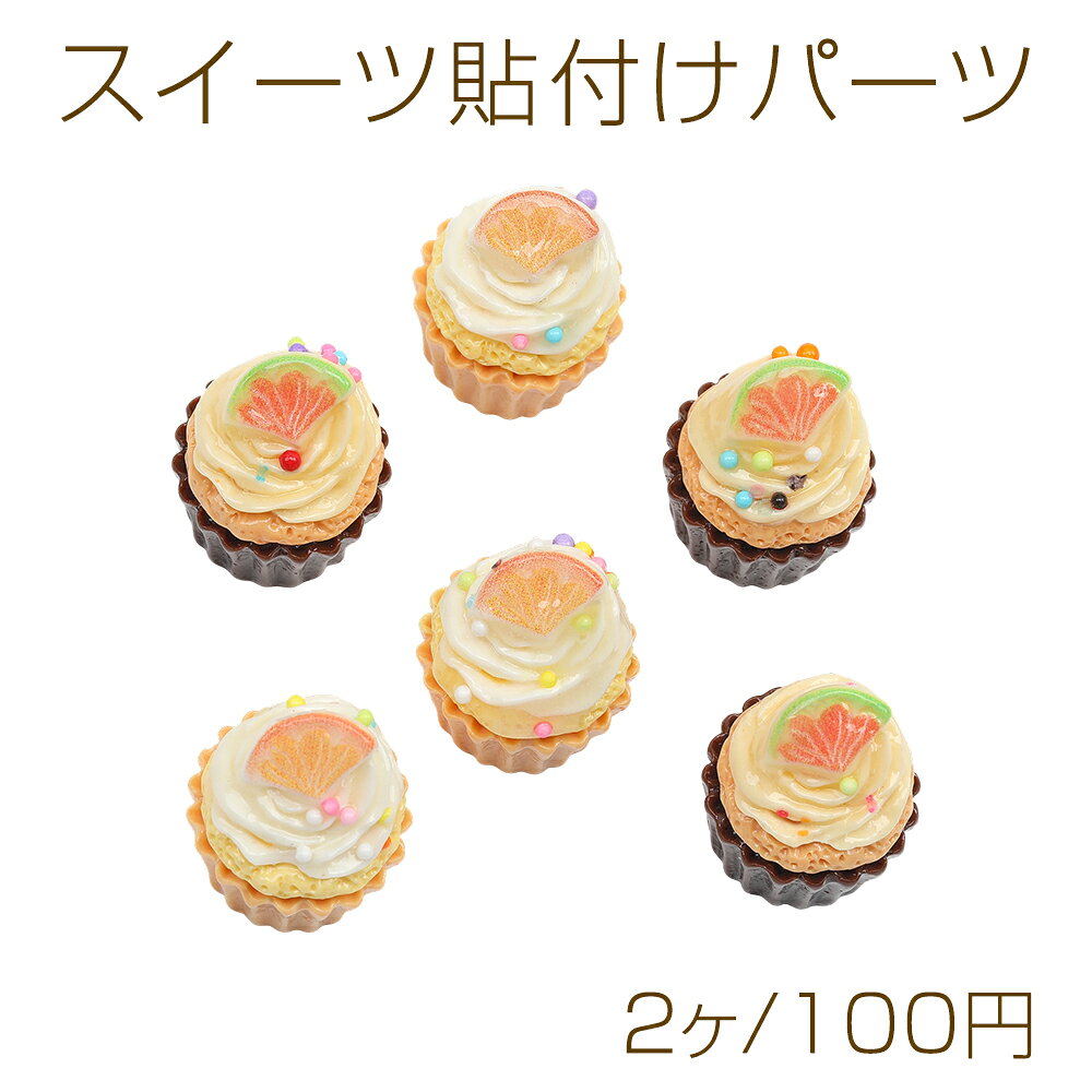 仕 様 サイズ約22×30mm材 質樹脂製重さ約16g/パック 入 数 2ヶ 注意事項 ●海外生産のため、輸入・生産時期に擦り傷・バリ・歪み・メッキムラなどある場合がございます。 ●生産メーカーの都合により、再入荷時にサイズや色味、デザインが変更となる場合がございます。 ●商品の色はブラウザや、PCモニターの環境・設定などにより実際と異なる場合がございます。 ●当店取り扱い商品は手芸パーツです。 ●用途外のご使用はおやめください。 卸売価格のため、バリや欠け、割れ、ヒビ、色ムラ、サビなどがある状態の商品が含まれる場合がございます。 返品交換は出来かねますので、ご理解・ご協力をお願い申し上げます。 ※入荷時（パッキング済み）の商品をそのまま発送いたします。注意事項をご理解・ご了承いただいた上でご注文ください。 ◆商品詰め工程において、埃や小さなごみが混じることがございます。 ◆手作り、海外生産の為、柄ずれ、キズ、汚れ、色ムラ等ある場合がございます。 ◆欠けたものや変形したものが混じっている場合がございます。
