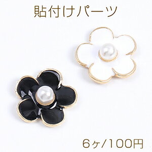 仕　様 サイズ約14mm材　質ABS製、合金製、エポ付き重さ約8g/パック 入　数 6ヶ 注意事項 ●海外生産のため、輸入、生産時期に、擦り傷・バリ・歪み・メッキムラなどある場合がありますが。 ●生産メーカーの都合により、再入荷時にサイズや色味、裏側などメインではない箇所のデザインが多少変更となる場合がございます。 ●商品の色はブラウザや、PCモニターの環境・設定などにより実際と若干異なる場合がございます。 ●当店取り扱い商品は手芸パーツです。 ●用途外のご使用はおやめください。 卸売価格のため、バリや欠け、色ムラ、サビなどがある状態の商品が含まれる場合がございます。 返品交換は出来かねますので、ご理解・ご協力をお願い申し上げます。 ※入荷時（パッキング済み）の商品をそのまま発送いたします。下記内容をご理解・ご了承いただいた上でご注文ください。 　◆商品詰め工程において埃や小さなごみが混じることがございます。 　◆手作り、海外生産の為、多少の柄ずれ、キズ、汚れがある場合がございます。 　◆欠けたものや変形したものが混じっている場合がございます。