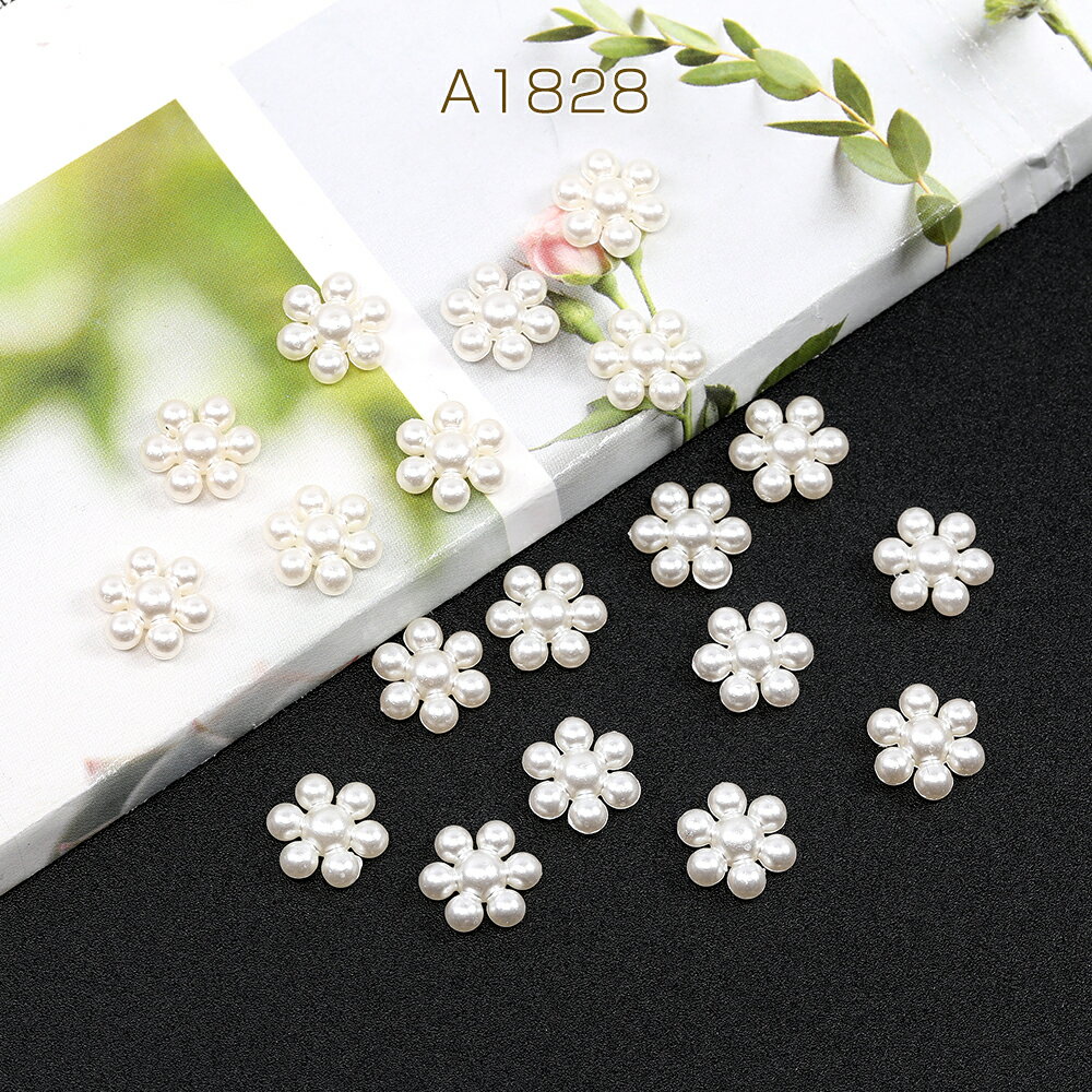 アクリル貼付けパーツ アクリルカボション フラワー 10mm パールホワイト（30ヶ）