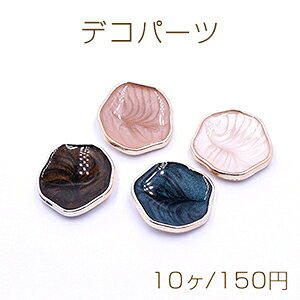 仕　様 サイズ約23×24mm材　質アクリル製、エポ付 入　数 10ヶ/パック 注意事項 ●海外生産のため、輸入、生産時期に、擦り傷・バリ・歪み・メッキムラなどある場合がありますが。 ●生産メーカーの都合により、再入荷時にサイズや色味、裏側などメインではない箇所のデザインが多少変更となる場合がございます。 ●商品の色はブラウザや、PCモニターの環境・設定などにより実際と若干異なる場合がございます。 ●当店取り扱い商品は手芸パーツです。 ●用途外のご使用はおやめください。 卸売価格のため、バリや欠け、色ムラ、サビなどがある状態の商品が含まれる場合がございます。 返品交換は出来かねますので、ご理解・ご協力をお願い申し上げます。 ※入荷時（パッキング済み）の商品をそのまま発送いたします。下記内容をご理解・ご了承いただいた上でご注文ください。 　◆商品詰め工程において埃や小さなごみが混じることがございます。 　◆手作り、海外生産の為、多少の柄ずれ、キズ、汚れがある場合がございます。 　◆欠けたものや変形したものが混じっている場合がございます。