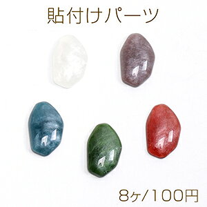仕　様 サイズ約8.5×13.5mm材　質樹脂製重さ約1.5g/パック 入　数 8ヶ 注意事項 ●海外生産のため、輸入、生産時期に、擦り傷・バリ・歪み・メッキムラなどある場合がありますが。 ●生産メーカーの都合により、再入荷時にサイズや色味、裏側などメインではない箇所のデザインが多少変更となる場合がございます。 ●商品の色はブラウザや、PCモニターの環境・設定などにより実際と若干異なる場合がございます。 ●当店取り扱い商品は手芸パーツです。 ●用途外のご使用はおやめください。 卸売価格のため、バリや欠け、色ムラ、サビなどがある状態の商品が含まれる場合がございます。 返品交換は出来かねますので、ご理解・ご協力をお願い申し上げます。 ※入荷時（パッキング済み）の商品をそのまま発送いたします。下記内容をご理解・ご了承いただいた上でご注文ください。 　◆商品詰め工程において埃や小さなごみが混じることがございます。 　◆手作り、海外生産の為、多少の柄ずれ、キズ、汚れがある場合がございます。 　◆欠けたものや変形したものが混じっている場合がございます。
