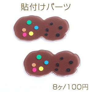 貼付けパーツ アクリル貼付けパーツ アクリルカボション 不規則型 21×41mm（8ヶ）