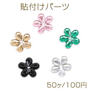 貼付けパーツ アクリル貼付けパーツ アクリルカボション フラワー 11mm ミックスカラー（50ヶ）