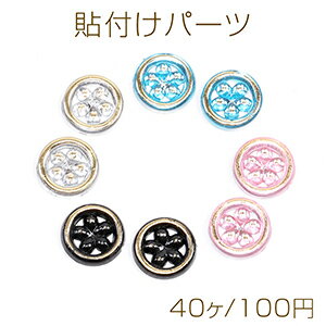Rakuten - 貼付けパーツ アクリル貼付けパーツ アクリルカボション サークルとフラワー 12mm ミックスカラー（40ヶ）