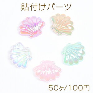 仕　様 サイズ約16×20mm材　質アクリル製重さ約33g/パック 入　数 50ヶ 注意事項 ●海外生産のため、輸入、生産時期に、擦り傷・バリ・歪み・メッキムラなどある場合がありますが。 ●生産メーカーの都合により、再入荷時にサイズや色味、裏側などメインではない箇所のデザインが多少変更となる場合がございます。 ●商品の色はブラウザや、PCモニターの環境・設定などにより実際と若干異なる場合がございます。 ●当店取り扱い商品は手芸パーツです。 ●用途外のご使用はおやめください。 卸売価格のため、バリや欠け、色ムラ、サビなどがある状態の商品が含まれる場合がございます。 返品交換は出来かねますので、ご理解・ご協力をお願い申し上げます。 ※入荷時（パッキング済み）の商品をそのまま発送いたします。下記内容をご理解・ご了承いただいた上でご注文ください。 　◆商品詰め工程において埃や小さなごみが混じることがございます。 　◆手作り、海外生産の為、多少の柄ずれ、キズ、汚れがある場合がございます。 　◆欠けたものや変形したものが混じっている場合がございます。