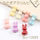 アクリルビーズ うさぎ 縦穴 オーロラ加工 ミックスカラー 18×35mm(6ヶ)