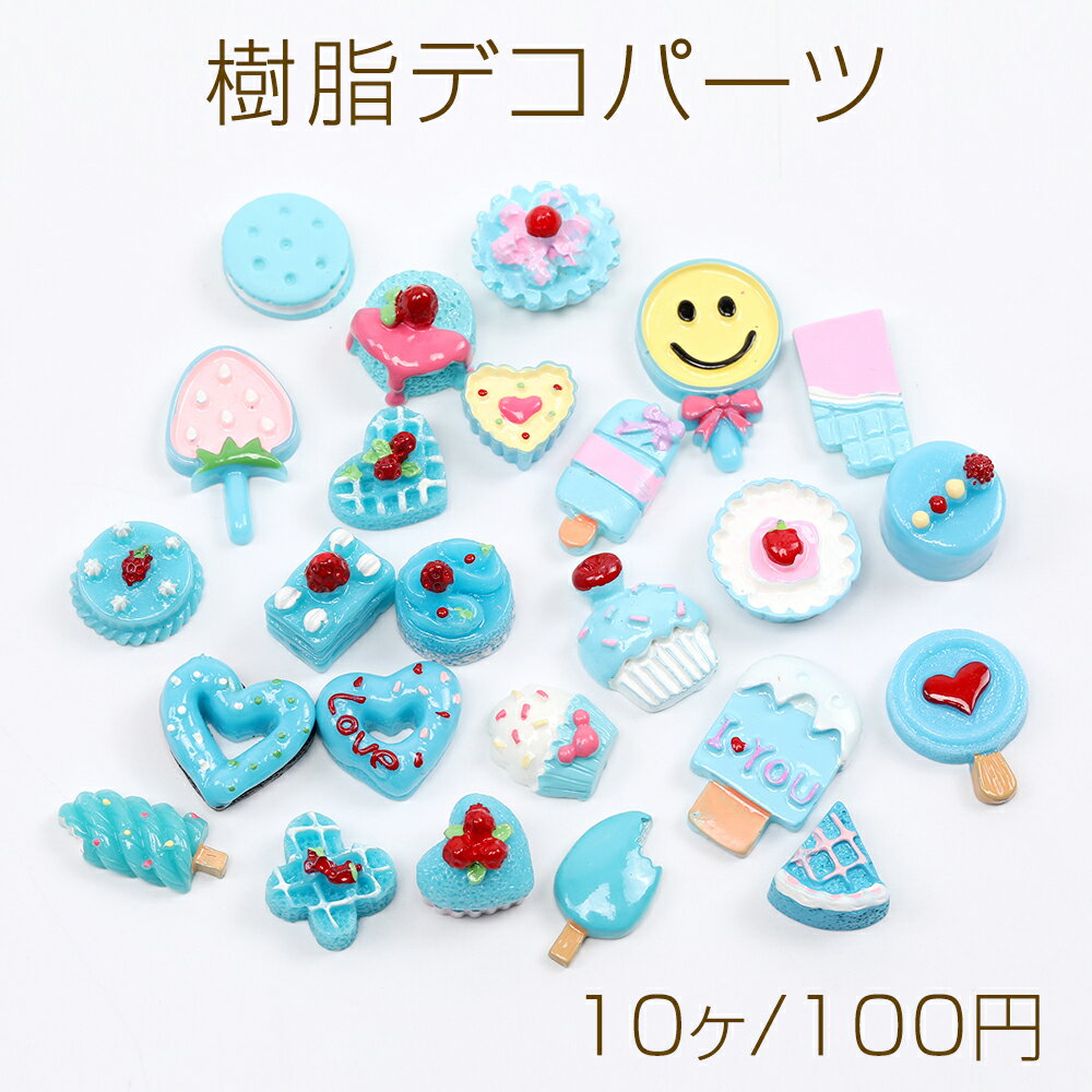 仕　様 サイズ写真参考材　質樹脂製重さ約12g/パック 入　数 10ヶ 注意事項 ●海外生産のため、輸入、生産時期に、擦り傷・バリ・歪み・メッキムラなどある場合がありますが。 ●生産メーカーの都合により、再入荷時にサイズや色味、裏側などメインではない箇所のデザインが多少変更となる場合がございます。 ●商品の色はブラウザや、PCモニターの環境・設定などにより実際と若干異なる場合がございます。 ●当店取り扱い商品は手芸パーツです。 ●用途外のご使用はおやめください。 卸売価格のため、バリや欠け、色ムラ、サビなどがある状態の商品が含まれる場合がございます。 返品交換は出来かねますので、ご理解・ご協力をお願い申し上げます。 ※入荷時（パッキング済み）の商品をそのまま発送いたします。下記内容をご理解・ご了承いただいた上でご注文ください。 　◆商品詰め工程において埃や小さなごみが混じることがございます。 　◆手作り、海外生産の為、多少の柄ずれ、キズ、汚れがある場合がございます。 　◆欠けたものや変形したものが混じっている場合がございます。