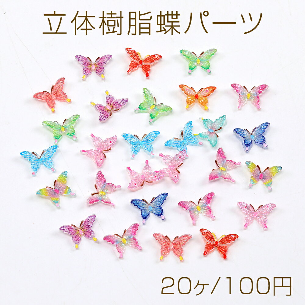 楽天市場】蝶 グラデーションの通販