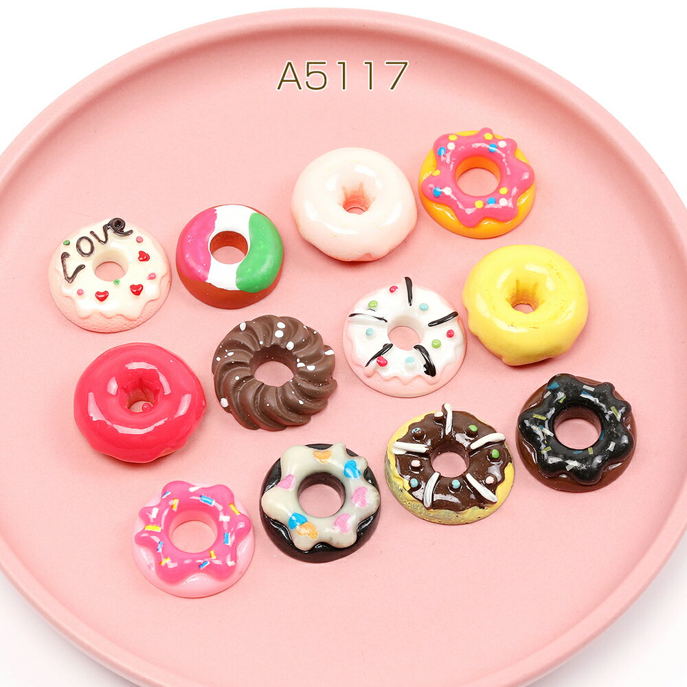 樹脂貼付けパーツ 樹脂カボション 樹脂デコパーツ ドーナツ ミックスカラー 24mm（4ヶ）