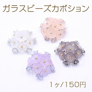乐天商城 - 高品質ガラスビーズカボション フラワーパーツ 花型ハンドメイドアクセサリーパーツ フラワー 28mm【1ヶ】