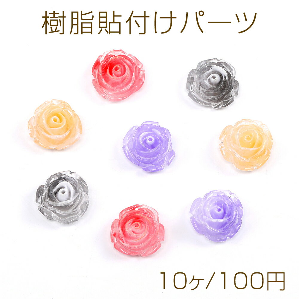 仕　様 サイズ約18mm材　質樹脂製重さ約13.8g/パック 入　数 10ヶ 注意事項 ●海外生産のため、輸入、生産時期に、擦り傷・バリ・歪み・メッキムラなどある場合がありますが。 ●生産メーカーの都合により、再入荷時にサイズや色味、裏側などメインではない箇所のデザインが多少変更となる場合がございます。 ●商品の色はブラウザや、PCモニターの環境・設定などにより実際と若干異なる場合がございます。 ●当店取り扱い商品は手芸パーツです。 ●用途外のご使用はおやめください。 卸売価格のため、バリや欠け、色ムラ、サビなどがある状態の商品が含まれる場合がございます。 返品交換は出来かねますので、ご理解・ご協力をお願い申し上げます。 ※入荷時（パッキング済み）の商品をそのまま発送いたします。下記内容をご理解・ご了承いただいた上でご注文ください。 　◆商品詰め工程において埃や小さなごみが混じることがございます。 　◆手作り、海外生産の為、多少の柄ずれ、キズ、汚れがある場合がございます。 　◆欠けたものや変形したものが混じっている場合がございます。