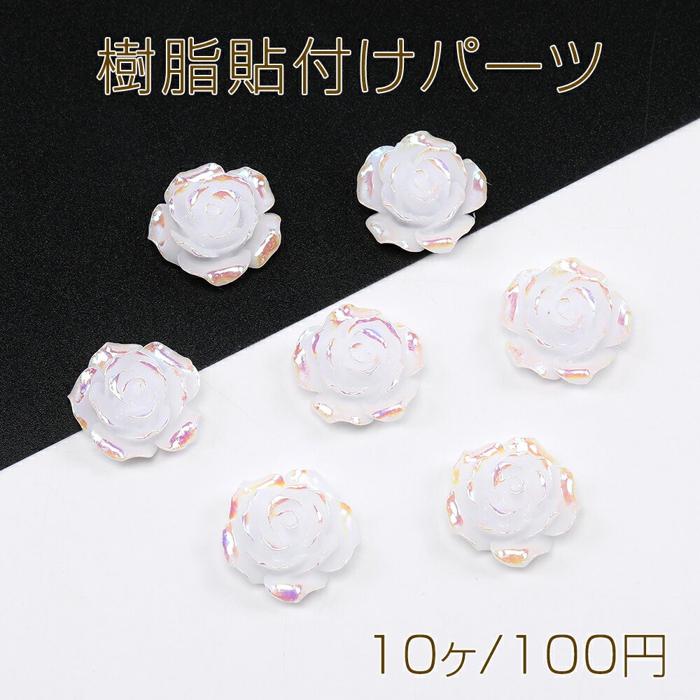 樂天商城 - 樹脂貼付けパーツ 樹脂カボション フラワー バラ 19mm オーロラカラー（10ヶ）