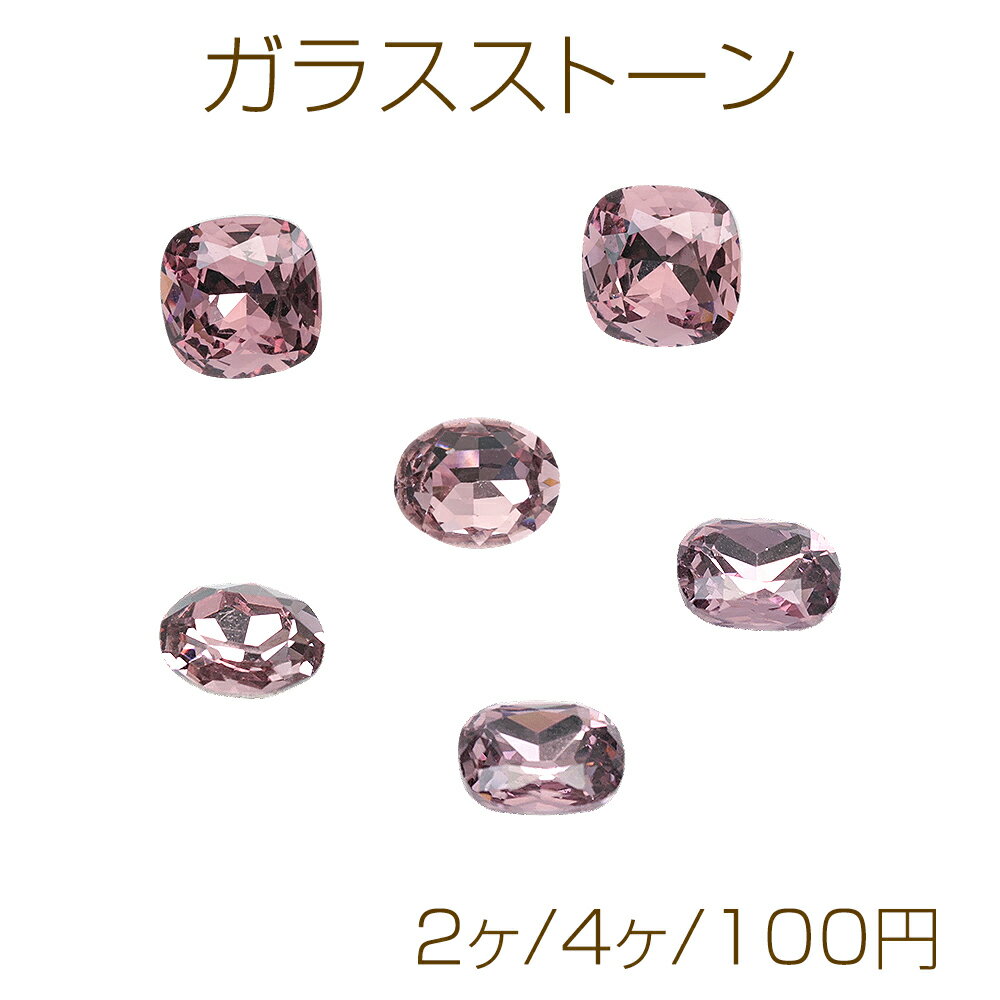 Glass Stones, Gray Color, Sparkling, No Hole, 3D, V-Cut, Bijou, Adhesive Glass Parts, 3 Types (2 pieces/4 pieces)