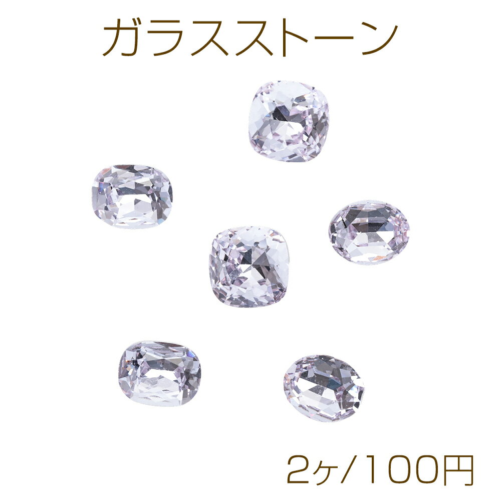 Glass Stones, Lavender Color, Sparkling, No Hole, 3D, V-Cut, Bijou, Adhesive Glass Parts, 3 Types (2 Pieces)