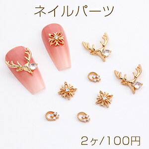 高品質ネイルパーツ メタルネイルパーツ ジルコニア付き 全3種 ゴールド