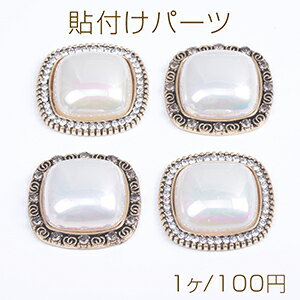 貼付けパーツ メタル貼り付けパーツ メタルカボション パール＆ラインストーン付き スクエア型 金古美