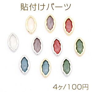 貼付けパーツ 樹脂貼付けパーツ 樹脂カボション メタル付き ホースアイ 7.5×13.5mm（4ヶ）