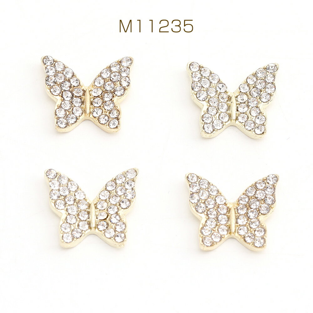貼り付けパーツ ラインストーン貼付けパーツ メタル貼り付けパーツ 蝶 12×13mm ゴールド（6ヶ）