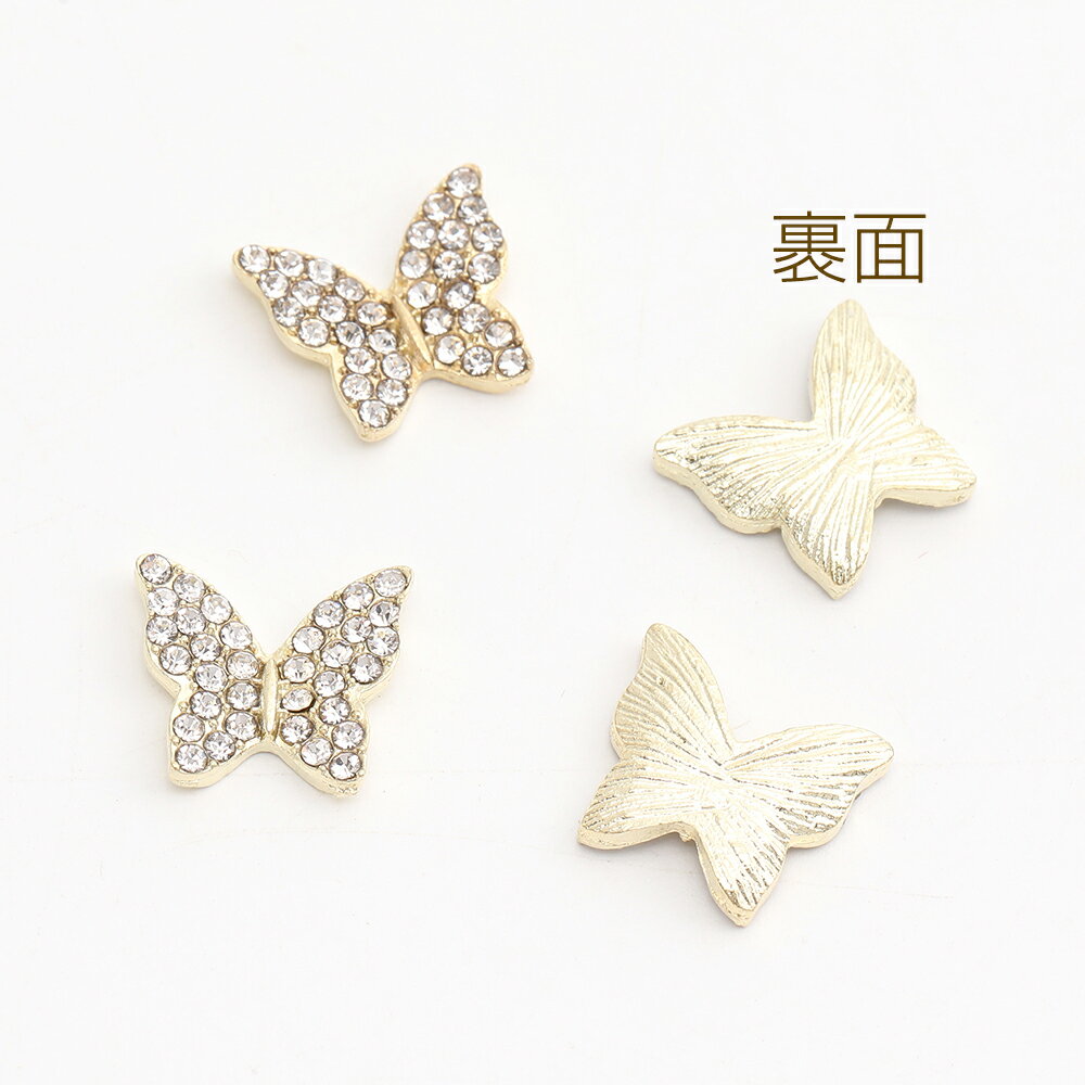 貼り付けパーツ ラインストーン貼付けパーツ メタル貼り付けパーツ 蝶 12×13mm ゴールド（6ヶ）