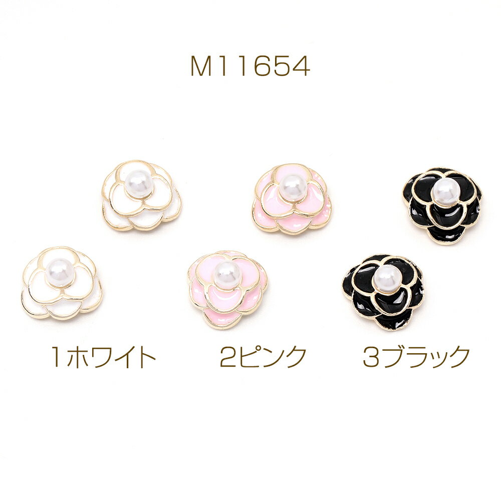 貼り付けパーツ パール＆エポ貼付けパーツ メタル貼り付けパーツ フラワー カメリア 11×11mm ゴールド（4ヶ）