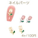 ネイルパーツ メタルネイルパーツ チューリップ エポ付き 6×11mm(4ヶ)