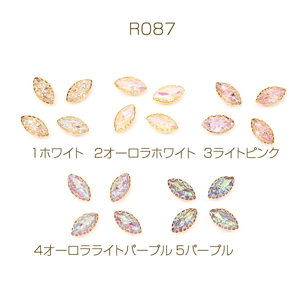 ビジューパーツ 爪付きラインストーン ホースアイ 5.5×10.5mm（20ヶ）