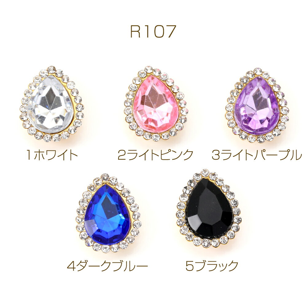ビジューセンターパーツ ビジューパーツ アクリル製 台座付き 貼付け しずく型 雫...