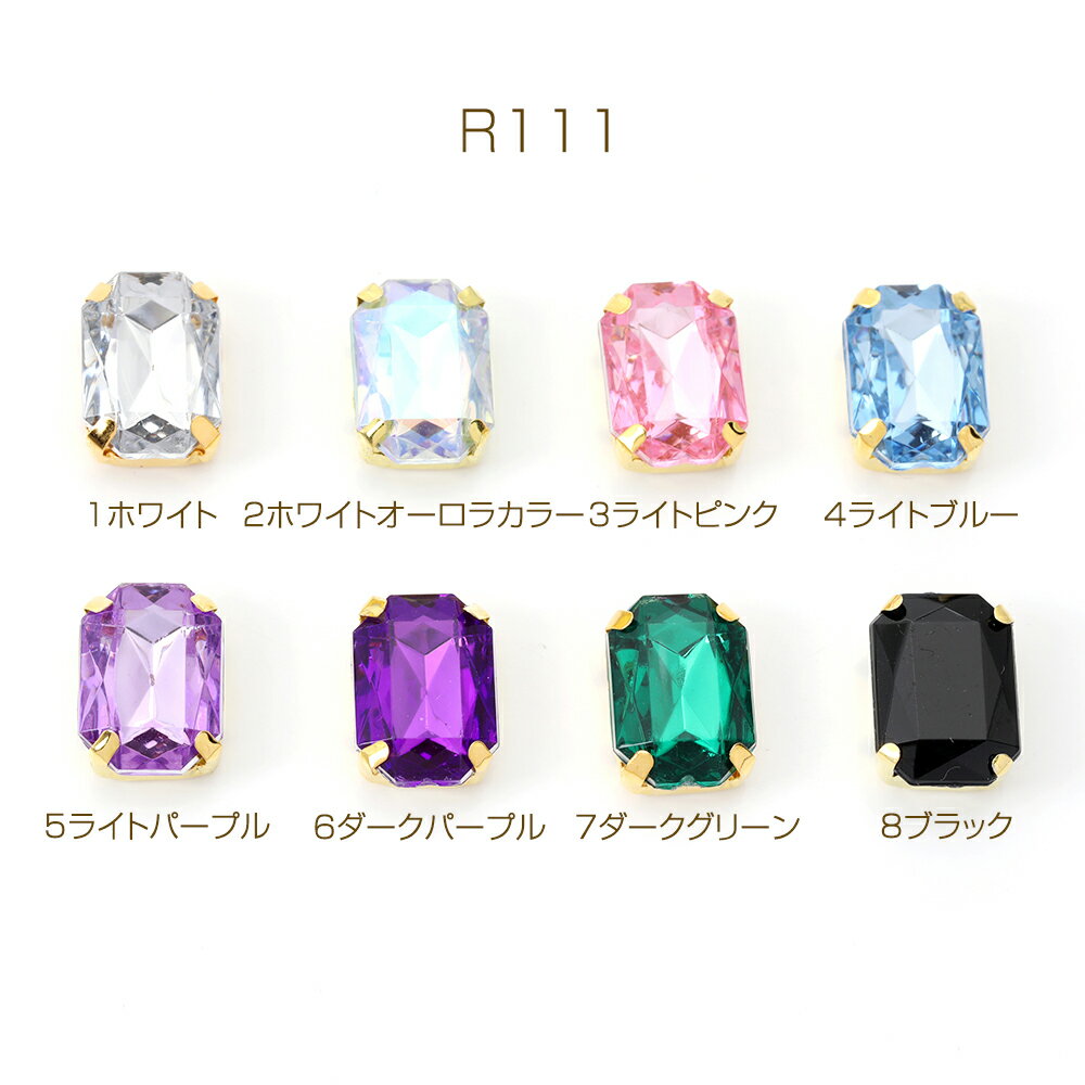 ビジューパーツ アクリル製 爪付き ステンレス製爪 貼付け 縫付け可 スクエア型 ゴ...
