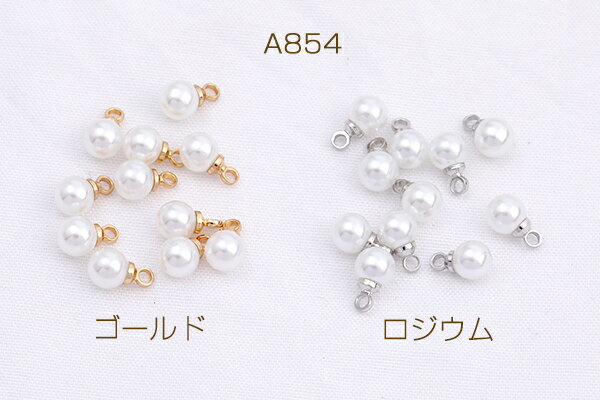 パールチャーム ボール カン付き 5×8mm（20ヶ）