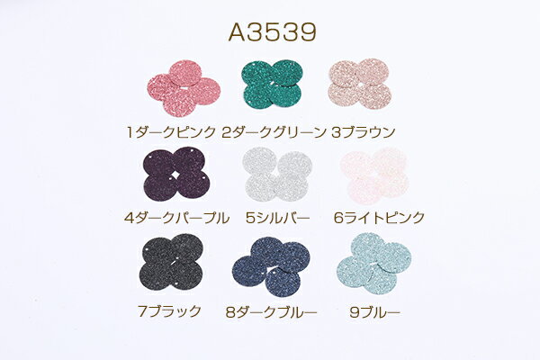 ビニールパーツ スターダスト加工 ラメ付き ラウンド 穴あり 19mm 10g(約100ヶ)