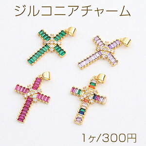 高品質ジルコニアチャーム 十字架 19×28mm ゴールド（1ヶ）