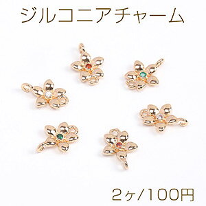 仕　様 サイズ約11×15mm材　質ジルコニア、銅製重さ約1.2g/パック 入　数 2ヶ 注意事項 ●海外生産のため、輸入、生産時期に、擦り傷・バリ・歪み・メッキムラなどある場合がありますが。 ●生産メーカーの都合により、再入荷時にサイズや色味、裏側などメインではない箇所のデザインが多少変更となる場合がございます。 ●商品の色はブラウザや、PCモニターの環境・設定などにより実際と若干異なる場合がございます。 ●当店取り扱い商品は手芸パーツです。 ●用途外のご使用はおやめください。 卸売価格のため、バリや欠け、色ムラ、サビなどがある状態の商品が含まれる場合がございます。 返品交換は出来かねますので、ご理解・ご協力をお願い申し上げます。 ※入荷時（パッキング済み）の商品をそのまま発送いたします。下記内容をご理解・ご了承いただいた上でご注文ください。 　◆商品詰め工程において埃や小さなごみが混じることがございます。 　◆手作り、海外生産の為、多少の柄ずれ、キズ、汚れがある場合がございます。 　◆欠けたものや変形したものが混じっている場合がございます。