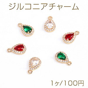 仕　様 サイズ約9×14mm材　質ジルコニア、銅製重さ約0.8g/パック 入　数 1ヶ 注意事項 ●海外生産のため、輸入、生産時期に、擦り傷・バリ・歪み・メッキムラなどある場合がありますが。 ●生産メーカーの都合により、再入荷時にサイズや色味、裏側などメインではない箇所のデザインが多少変更となる場合がございます。 ●商品の色はブラウザや、PCモニターの環境・設定などにより実際と若干異なる場合がございます。 ●当店取り扱い商品は手芸パーツです。 ●用途外のご使用はおやめください。 卸売価格のため、バリや欠け、色ムラ、サビなどがある状態の商品が含まれる場合がございます。 返品交換は出来かねますので、ご理解・ご協力をお願い申し上げます。 ※入荷時（パッキング済み）の商品をそのまま発送いたします。下記内容をご理解・ご了承いただいた上でご注文ください。 　◆商品詰め工程において埃や小さなごみが混じることがございます。 　◆手作り、海外生産の為、多少の柄ずれ、キズ、汚れがある場合がございます。 　◆欠けたものや変形したものが混じっている場合がございます。