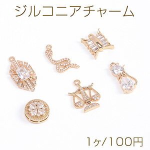 高品質ジルコニアチャーム ゴールド