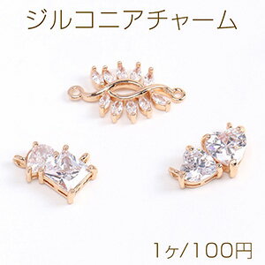 高品質ジルコニアチャーム コネクターチャーム 2カン付き ゴールド