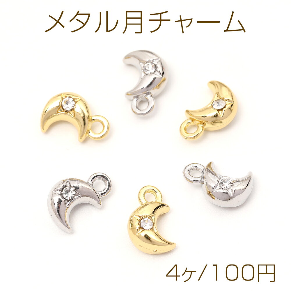 仕　様 サイズ約7×10mm材　質合金製重さ約3g/パック 入　数 4ヶ 注意事項 ●海外生産のため、輸入、生産時期に、擦り傷・バリ・歪み・メッキムラなどある場合がありますが。 ●生産メーカーの都合により、再入荷時にサイズや色味、裏側などメインではない箇所のデザインが多少変更となる場合がございます。 ●商品の色はブラウザや、PCモニターの環境・設定などにより実際と若干異なる場合がございます。 ●当店取り扱い商品は手芸パーツです。 ●用途外のご使用はおやめください。 卸売価格のため、バリや欠け、色ムラ、サビなどがある状態の商品が含まれる場合がございます。 返品交換は出来かねますので、ご理解・ご協力をお願い申し上げます。 ※入荷時（パッキング済み）の商品をそのまま発送いたします。下記内容をご理解・ご了承いただいた上でご注文ください。 　◆商品詰め工程において埃や小さなごみが混じることがございます。 　◆手作り、海外生産の為、多少の柄ずれ、キズ、汚れがある場合がございます。 　◆欠けたものや変形したものが混じっている場合がございます。