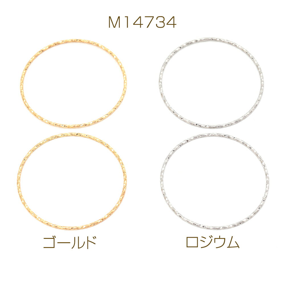 メタルフレームパーツ 銅製 サークル 丸フレーム メタルパーツ メタルチャーム 約1×35mm（4ヶ）