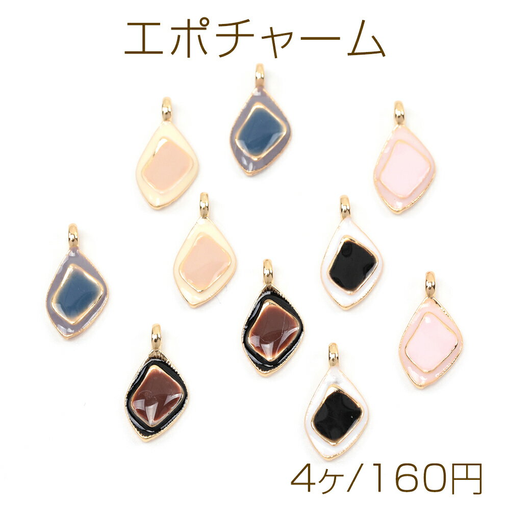 Rakuten - エポチャーム 合金製 幾何学 ひし形 菱形 レトロモダン バイカラー メタルチャーム 約7×14mm（4ヶ）