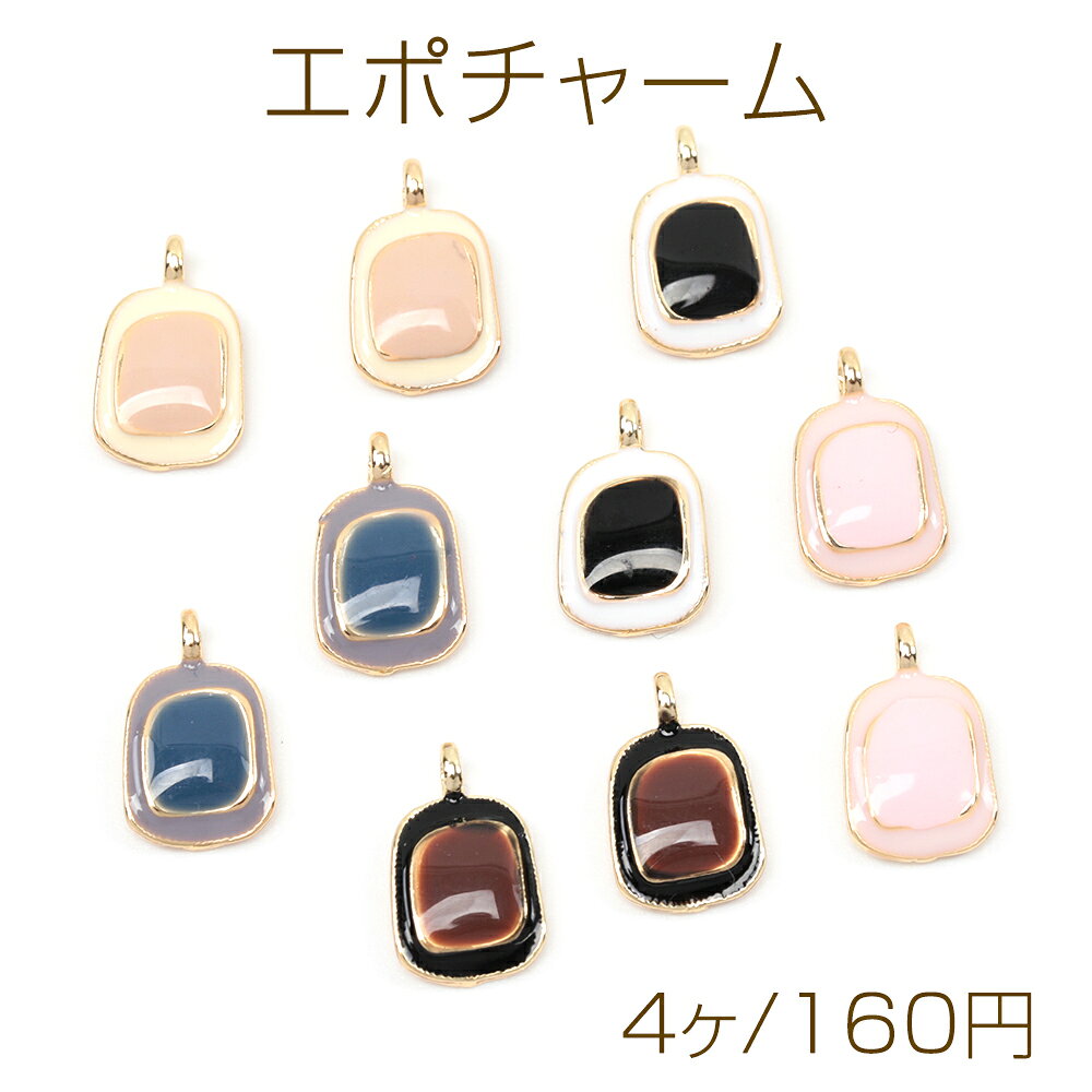 エポチャーム 合金製 幾何学 スクエア 四角形 レトロモダン バイカラー メタルチャーム 約8×13mm（4ヶ）