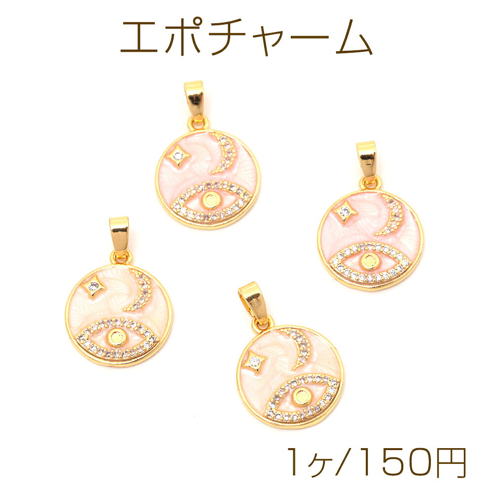 仕 様 サイズ約15×17mm材 質銅製/ジルコニア製重さ約1.7g/パック 入 数 1ヶ 注意事項 ●海外生産のため、輸入、生産時期に、擦り傷・バリ・歪み・メッキムラなどある場合がございます。 ●生産メーカーの都合により、再入荷時にサイズ・色味・デザインが多少変更となる場合がございます。 ●商品の色はブラウザや、PCモニターの環境・設定などにより実際と若干異なる場合がございます。 ●当店取り扱い商品は手芸パーツです。 ●用途外のご使用はおやめください。 卸売価格のため、バリや欠け、色ムラ、サビ等を含む状態の商品が含まれる場合がございます。 返品交換は出来かねますので、ご理解・ご協力をお願い申し上げます。 ※入荷時（パッキング済み）の商品をそのまま発送いたします。下記内容をご理解・ご了承いただいた上でご注文ください。 ◆商品詰め工程において埃や小さなごみが混じることがございます。 ◆手作り、海外生産の為、多少の柄ずれ、キズ、汚れがある場合がございます。 ◆欠けたものや変形したものが混じっている場合がございます。