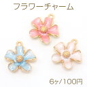 フラワーチャーム 立体花チャーム エポチャーム 五弁花 カン付き ゴールド 15×17mm(6ヶ)