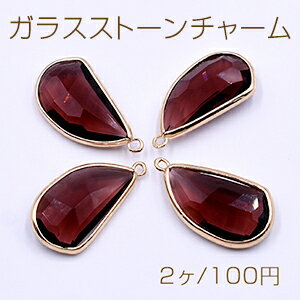 高品質ガラスストーンチャーム 変形しずく型 1カン 16×30mm ゴールド/ダークパープル【2ヶ】