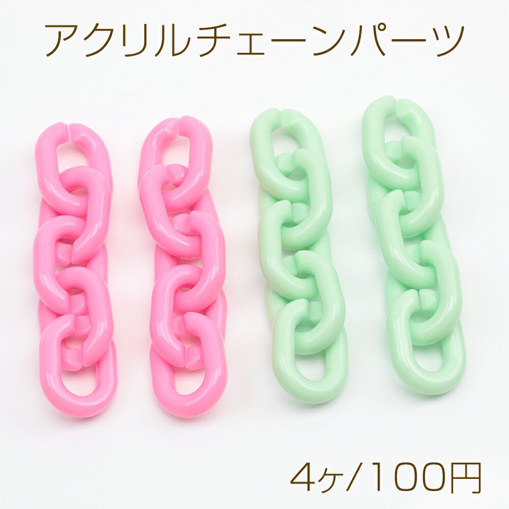 Rakuten - プラスチックチェーンパーツ U字 プラパーツ プラスチックチャーム 約14×60mm（4ヶ）