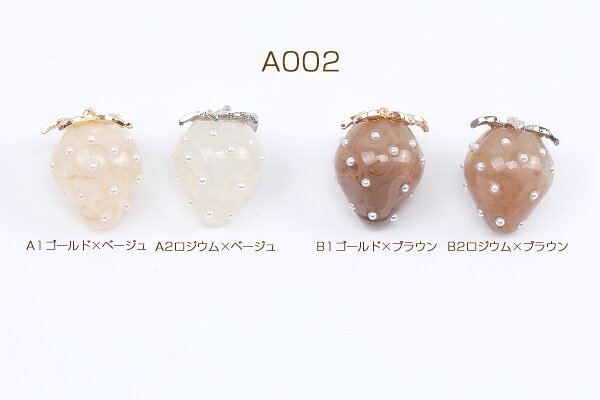 いちごチャーム 樹脂製イチゴチャーム かわいいフルーツチャーム 苺 パール付き 18...