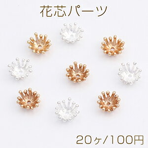花芯パーツ 10mm（20ヶ）