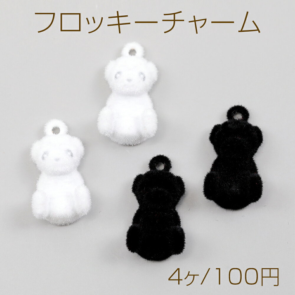 仕　様 サイズ約10x18mm材　質合金製/フロッキー重さ約6g/パック 入　数 4ヶ 注意事項 ●海外生産のため、輸入、生産時期に、擦り傷・バリ・歪み・メッキムラなどある場合がございます。 ●生産メーカーの都合により、再入荷時にサイズ・色味・デザインが多少変更となる場合がございます。 ●商品の色はブラウザや、PCモニターの環境・設定などにより実際と若干異なる場合がございます。 ●当店取り扱い商品は手芸パーツです。 ●用途外のご使用はおやめください。 卸売価格のため、バリや欠け、色ムラ、サビ等を含む状態の商品が含まれる場合がございます。 返品交換は出来かねますので、ご理解・ご協力をお願い申し上げます。 ※入荷時（パッキング済み）の商品をそのまま発送いたします。下記内容をご理解・ご了承いただいた上でご注文ください。 　◆商品詰め工程において埃や小さなごみが混じることがございます。 　◆手作り、海外生産の為、多少の柄ずれ、キズ、汚れがある場合がございます。 　◆欠けたものや変形したものが混じっている場合がございます。