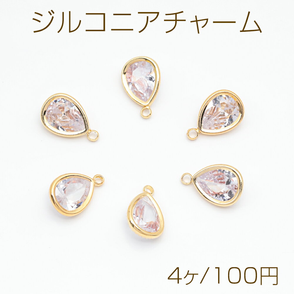 Zirconia Charm, Teardrop Shape, Drop Stone, Single Stone Type, Metal Charm, Approx. 7 x 11 mm (4 pieces)